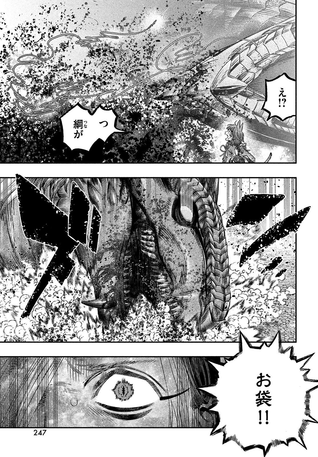 に発達した医学は魔法と区別がつかない Chap 9 - Next Chap 10