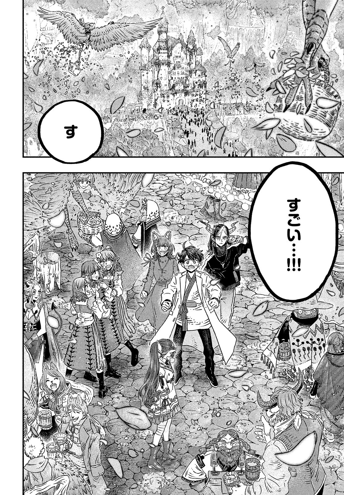 に発達した医学は魔法と区別がつかない Chap 10 - Next Chap 11