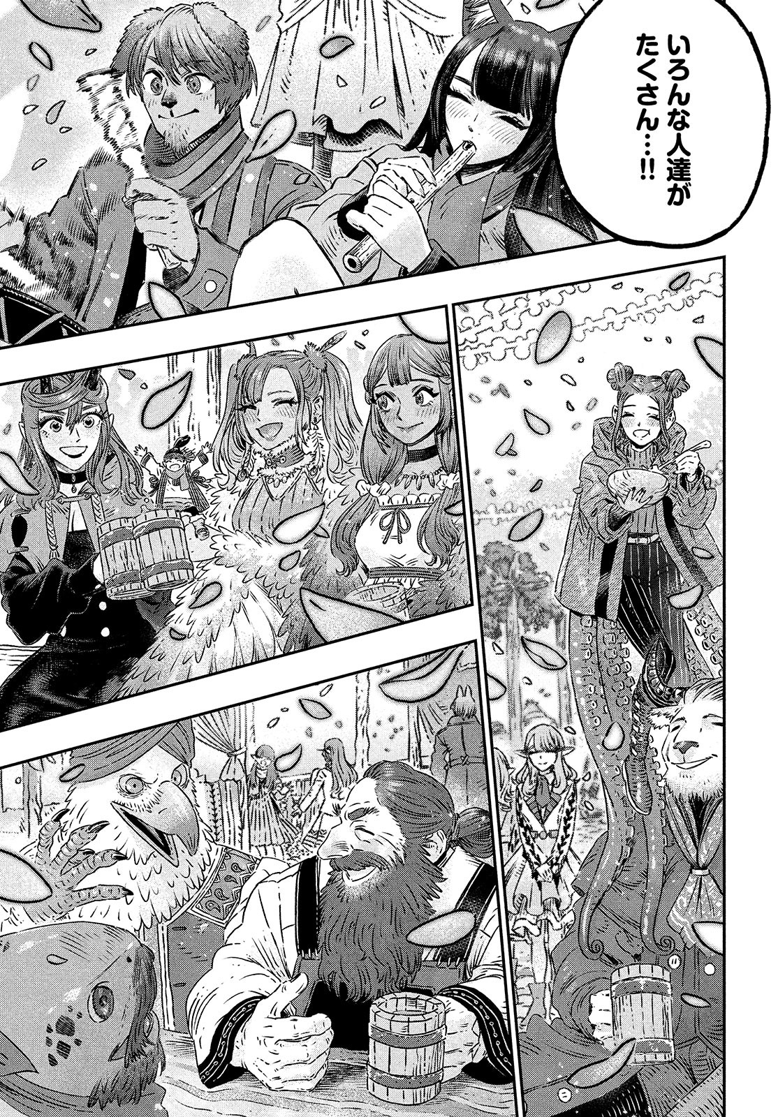 に発達した医学は魔法と区別がつかない Chap 10 - Next Chap 11