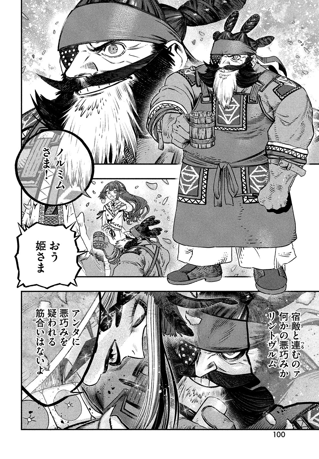 に発達した医学は魔法と区別がつかない Chap 10 - Next Chap 11