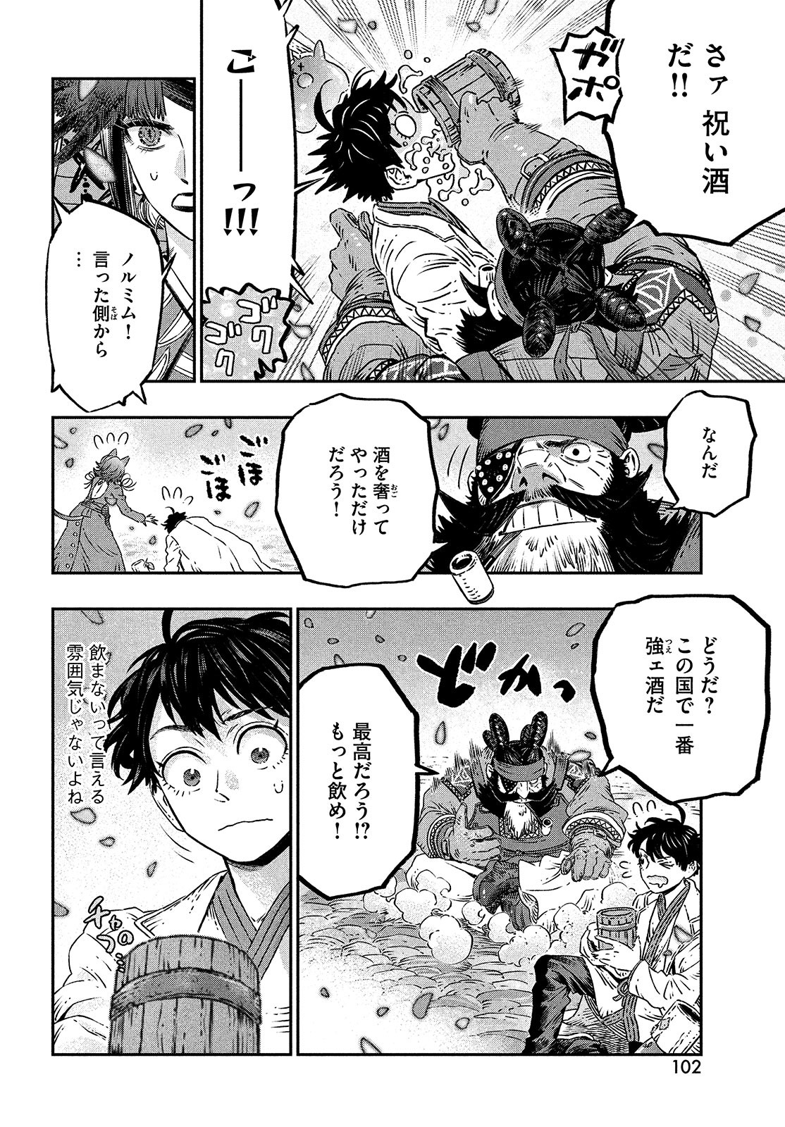 に発達した医学は魔法と区別がつかない Chap 10 - Next Chap 11