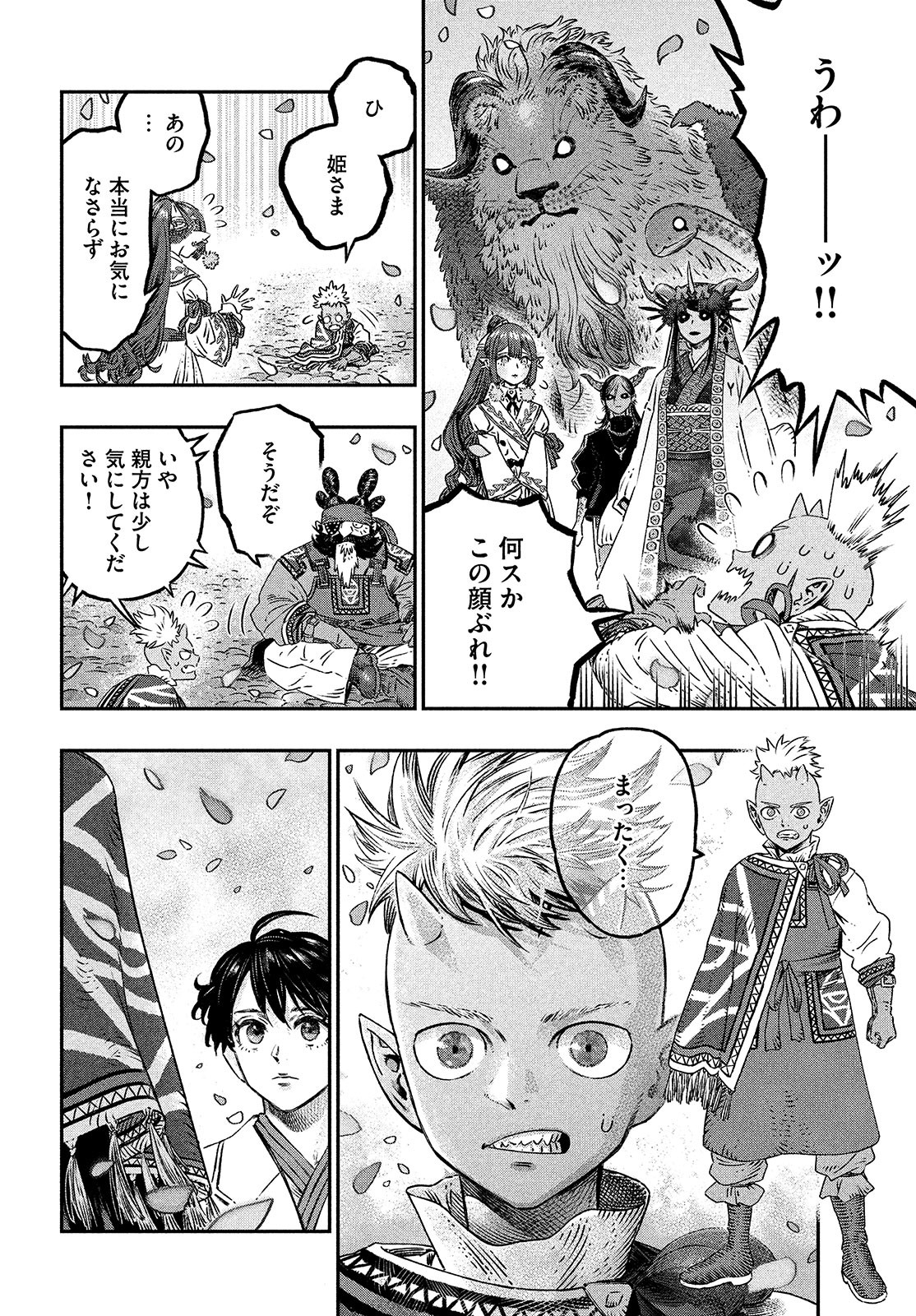 に発達した医学は魔法と区別がつかない Chap 10 - Next Chap 11