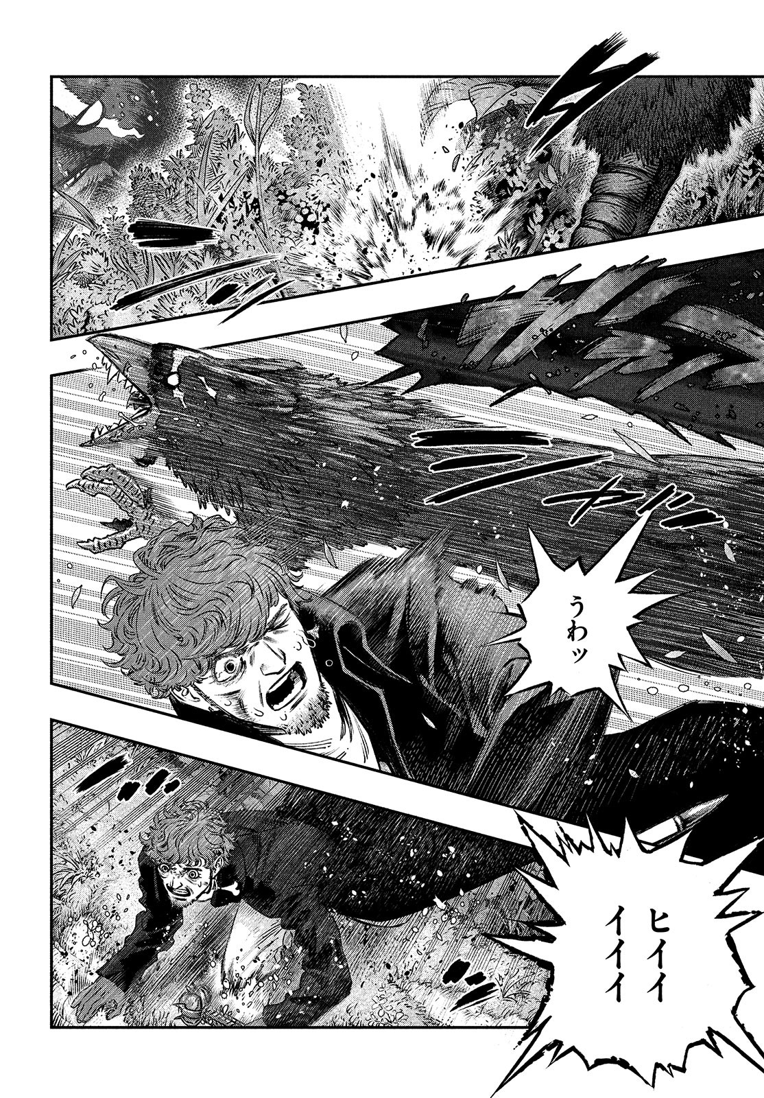 に発達した医学は魔法と区別がつかない Chap 10 - Next Chap 11