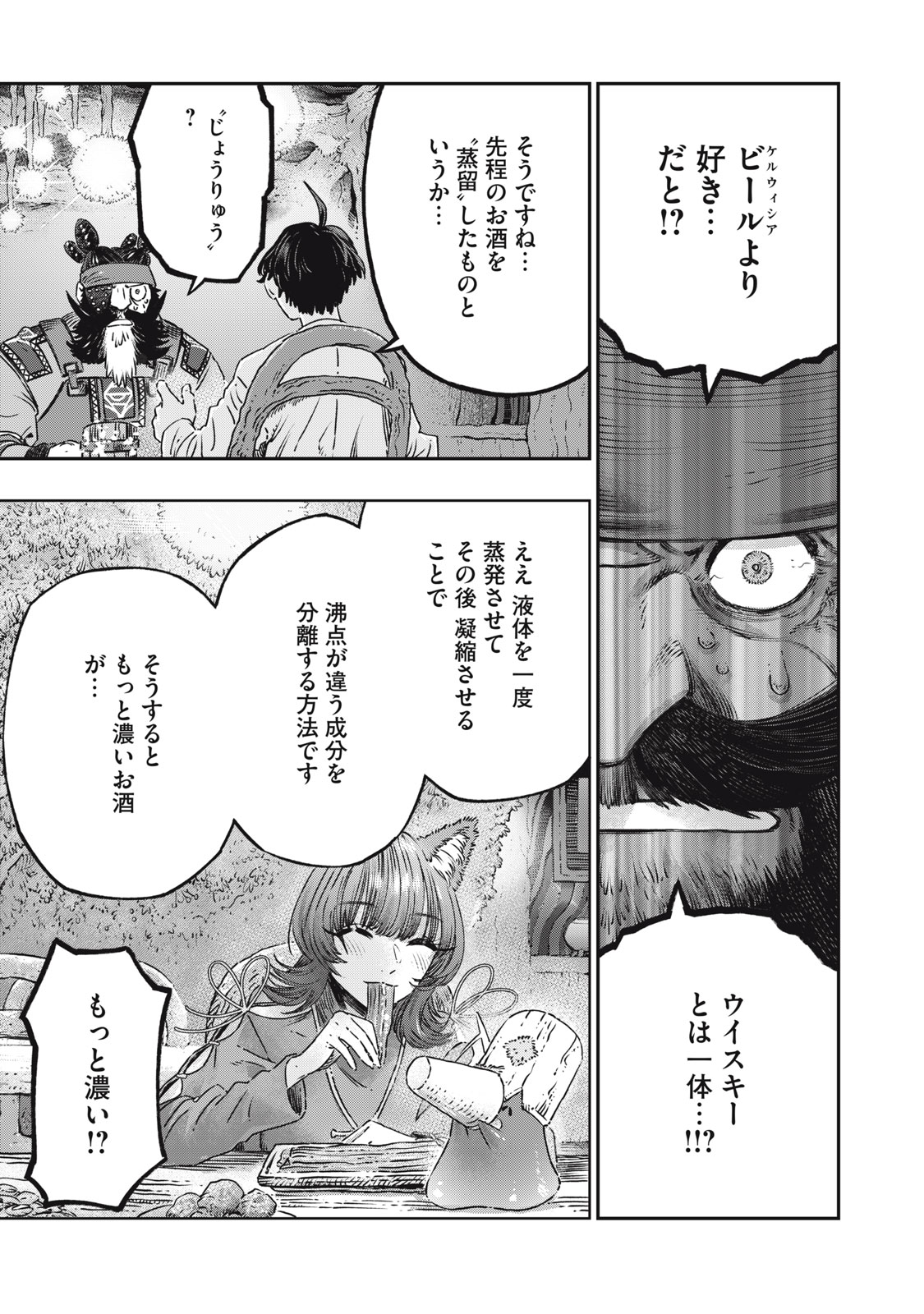 に発達した医学は魔法と区別がつかない Chap 14 - Next Chap 15
