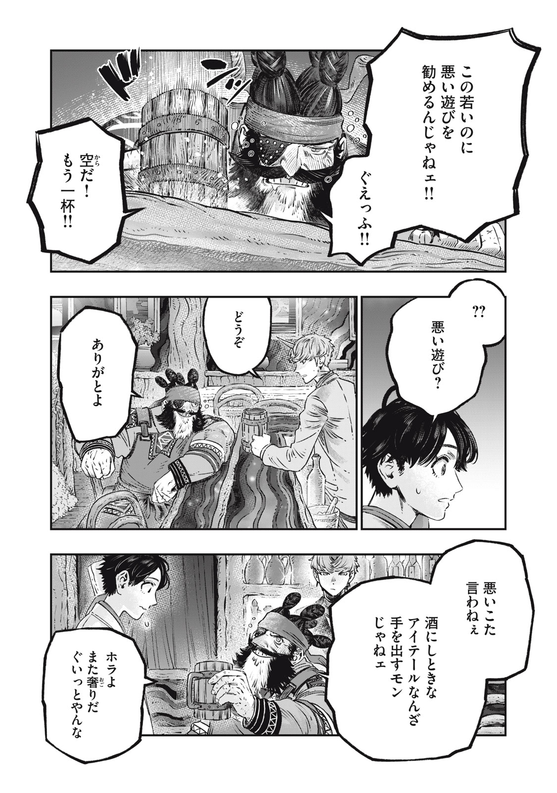 に発達した医学は魔法と区別がつかない Chap 14 - Next Chap 15