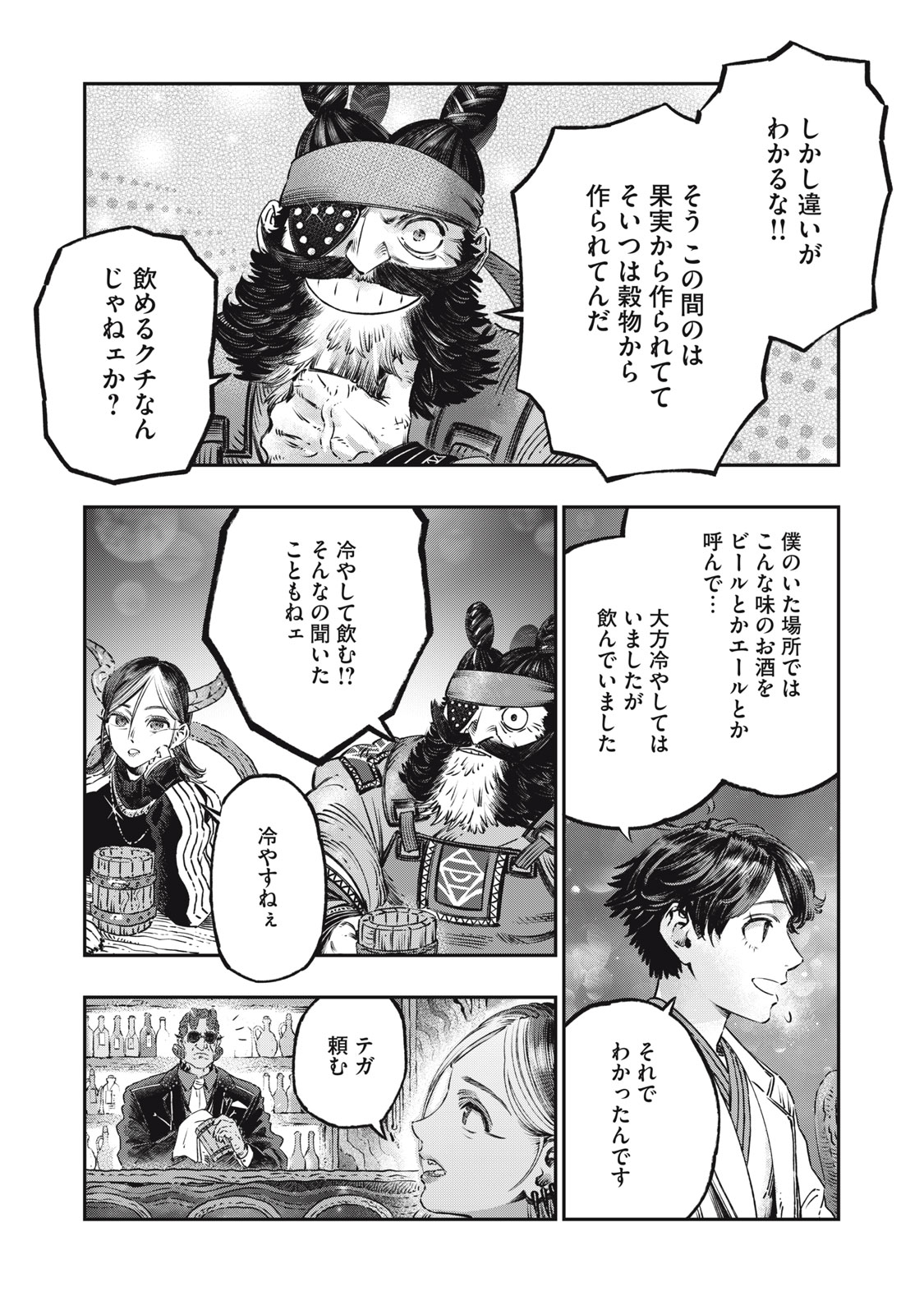 に発達した医学は魔法と区別がつかない Chap 14 - Next Chap 15