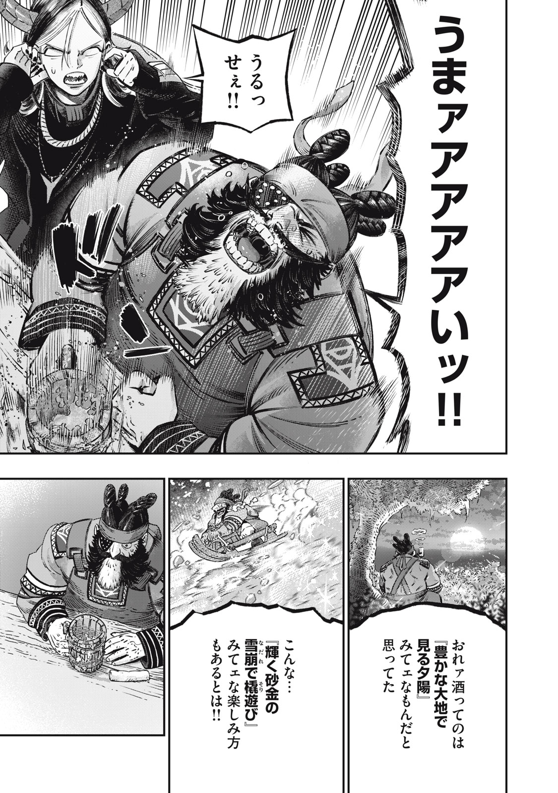 に発達した医学は魔法と区別がつかない Chap 14 - Next Chap 15