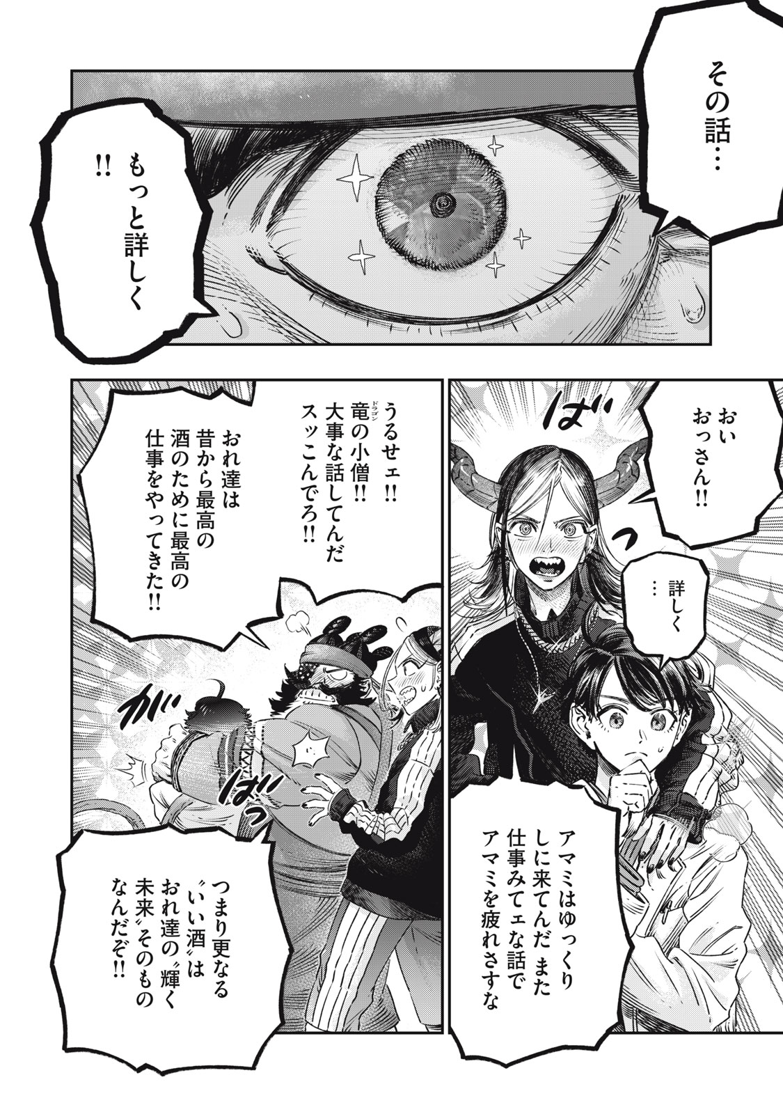 に発達した医学は魔法と区別がつかない Chap 14 - Next Chap 15