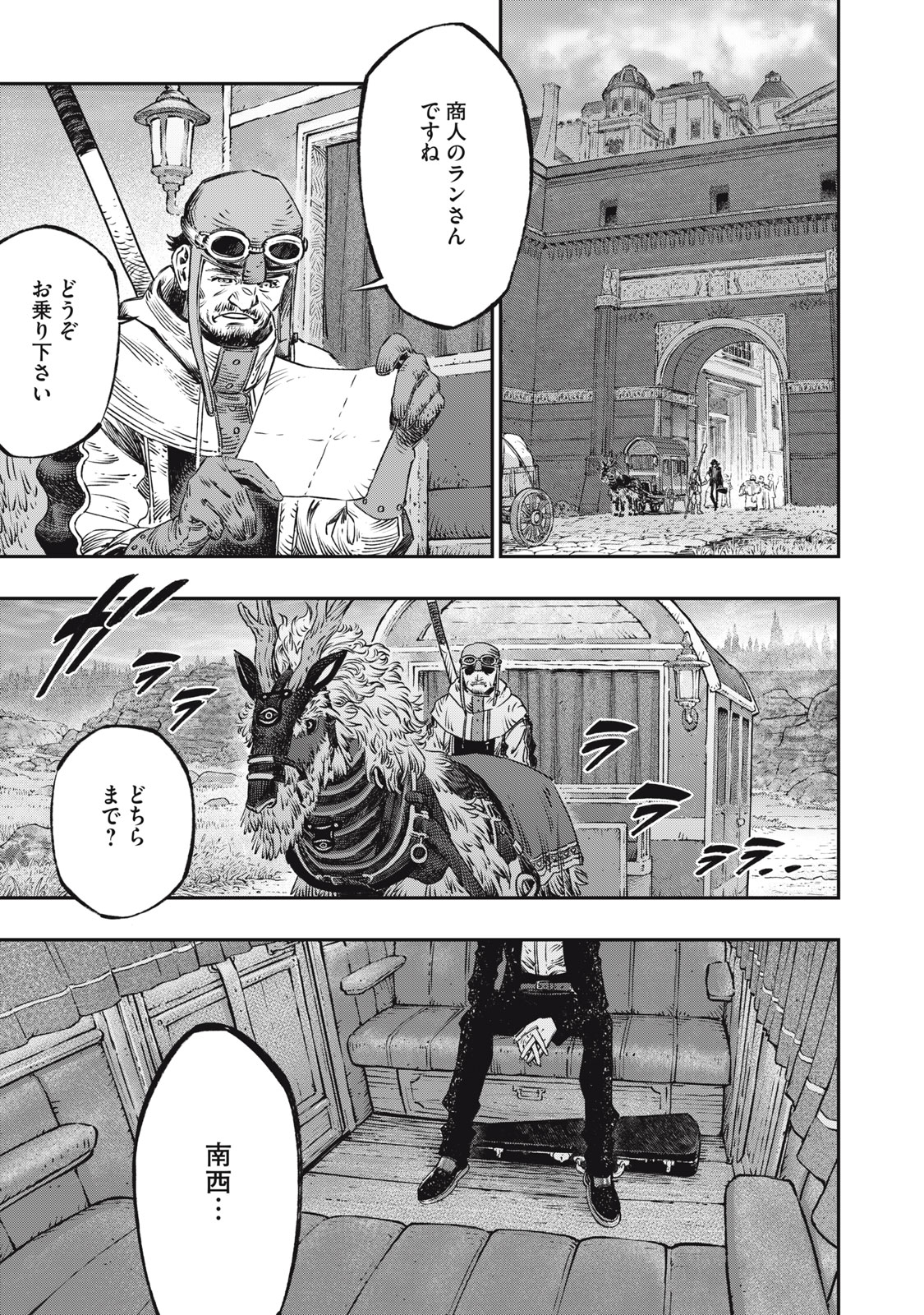 に発達した医学は魔法と区別がつかない Chap 14 - Next Chap 15