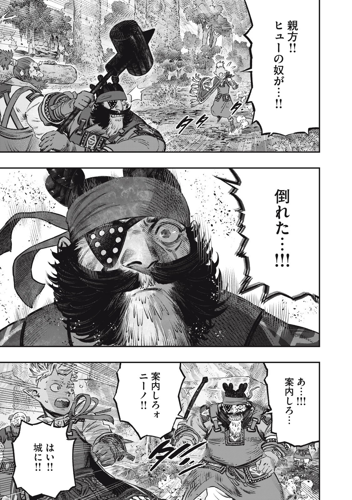 に発達した医学は魔法と区別がつかない Chap 15.1 - Next Chap 16.1