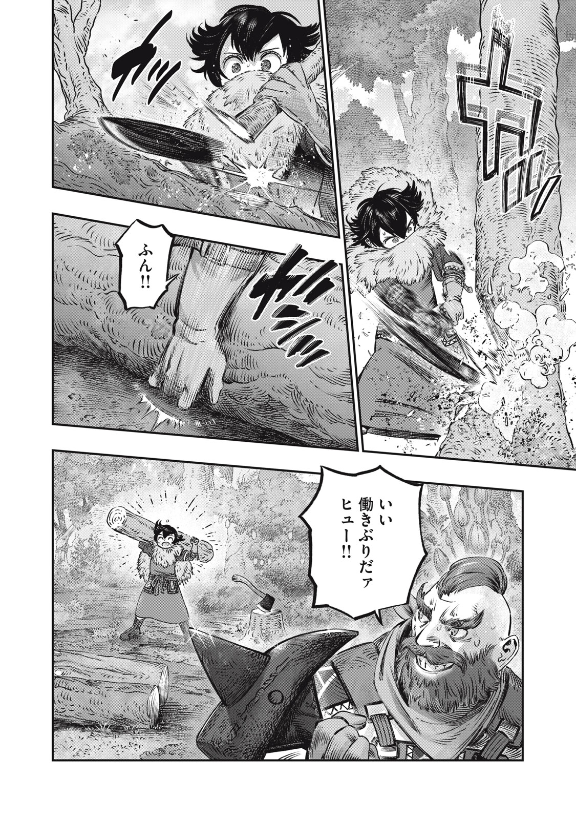 に発達した医学は魔法と区別がつかない Chap 15.1 - Next Chap 16.1