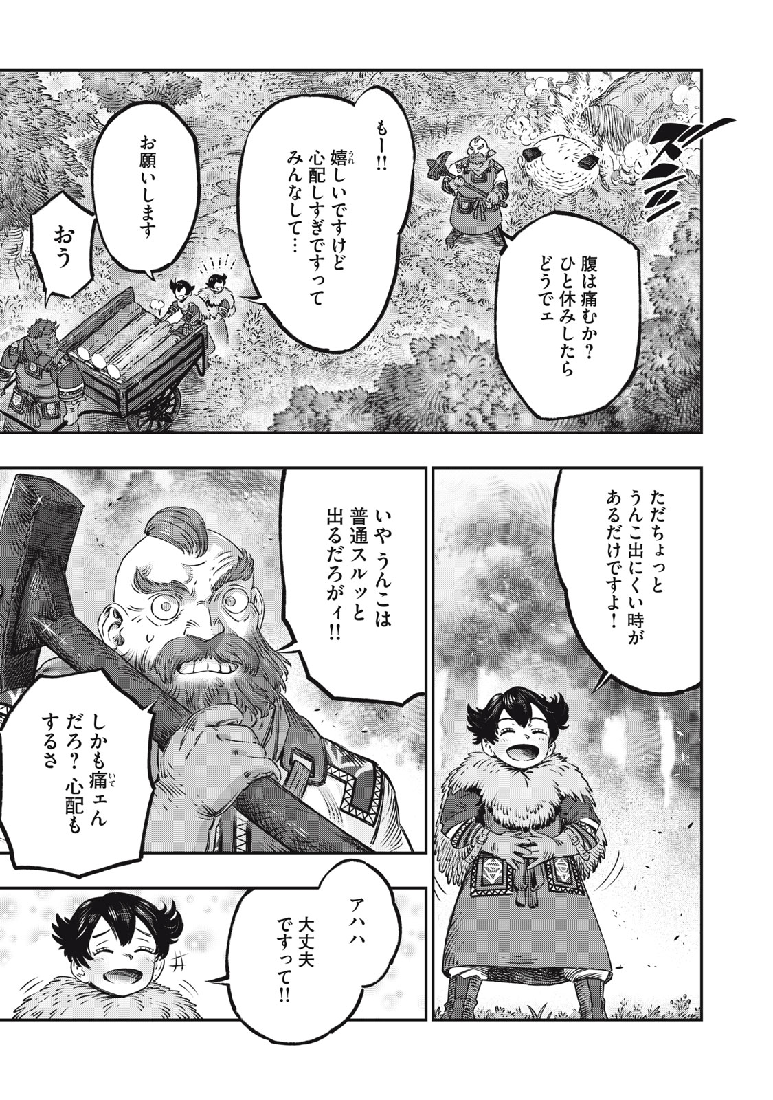 に発達した医学は魔法と区別がつかない Chap 15.1 - Next Chap 16.1