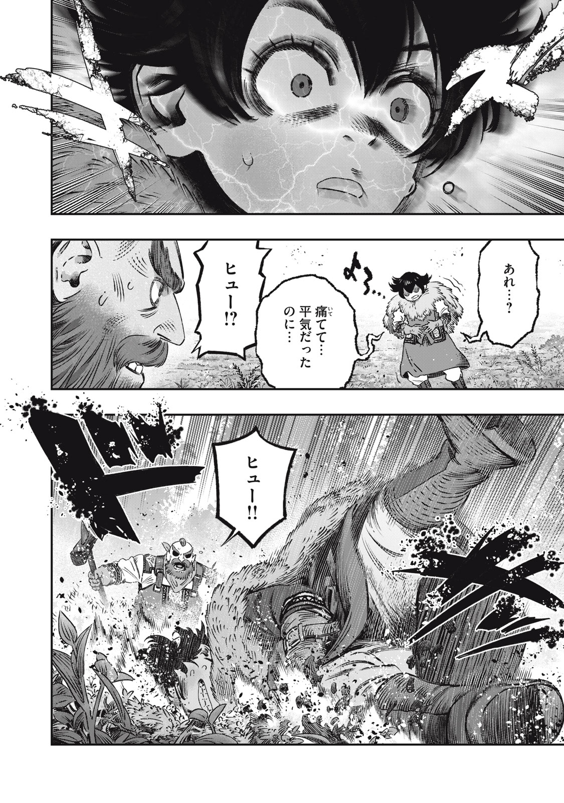 に発達した医学は魔法と区別がつかない Chap 15.1 - Next Chap 16.1