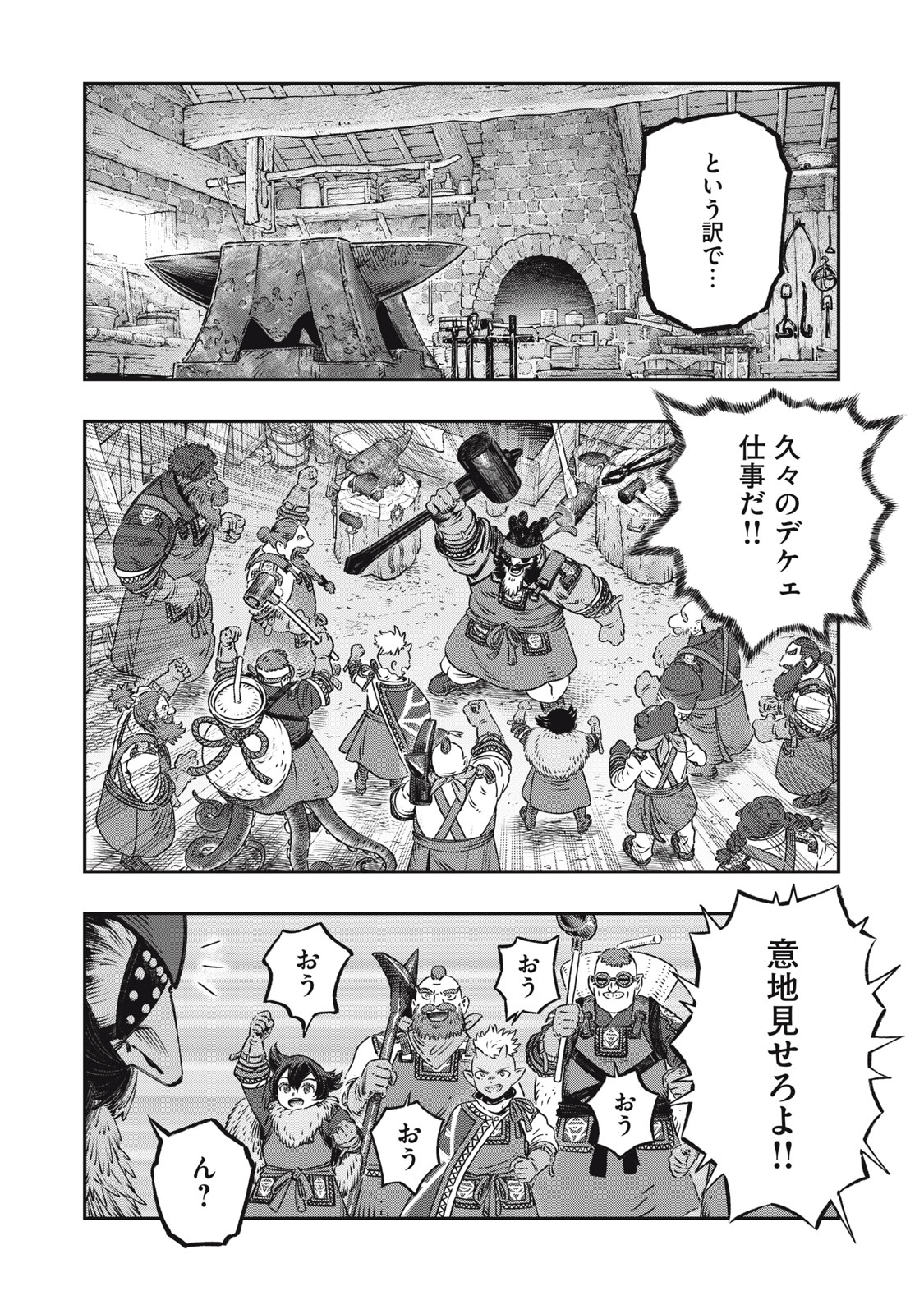 に発達した医学は魔法と区別がつかない Chap 15.1 - Next Chap 16.1