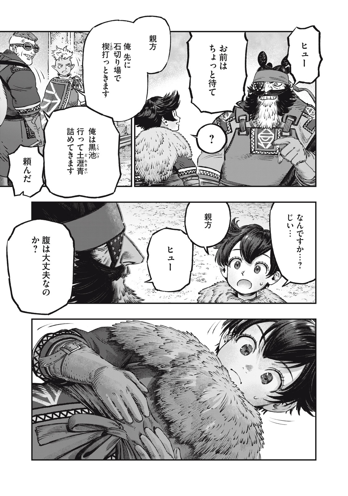 に発達した医学は魔法と区別がつかない Chap 15.1 - Next Chap 16.1