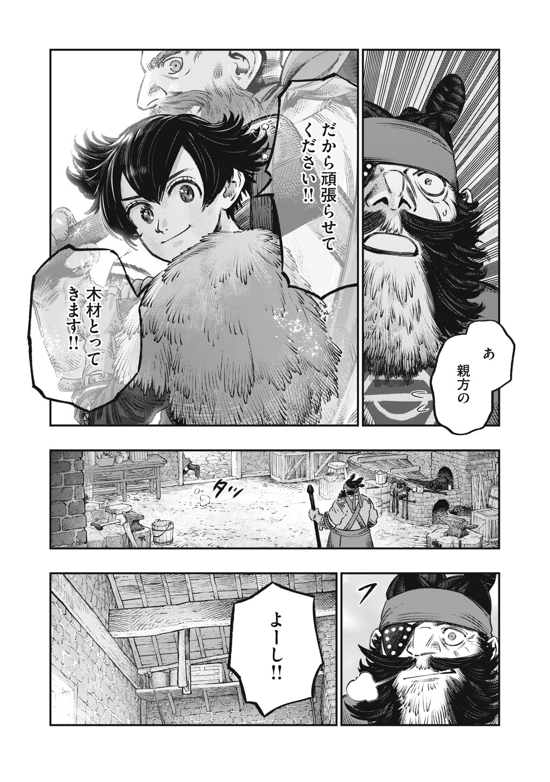 に発達した医学は魔法と区別がつかない Chap 15.1 - Next Chap 16.1