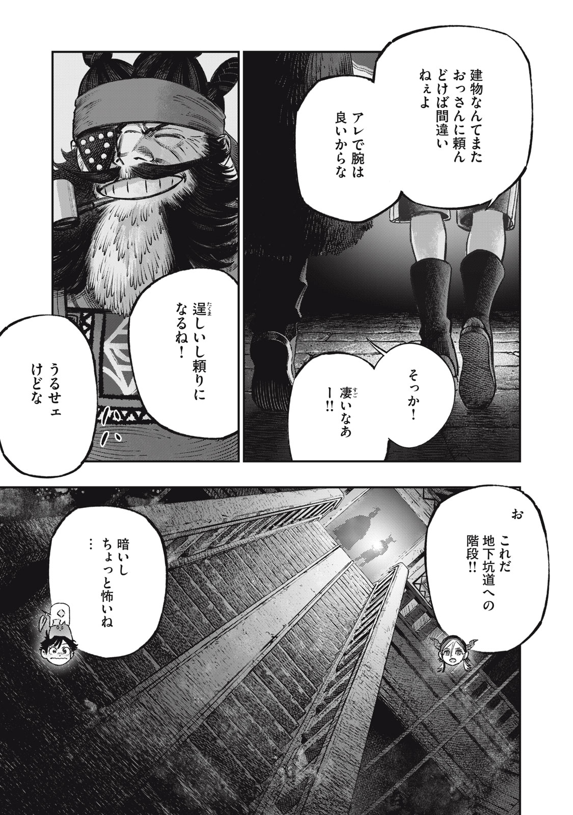 に発達した医学は魔法と区別がつかない Chap 15.1 - Next Chap 16.1