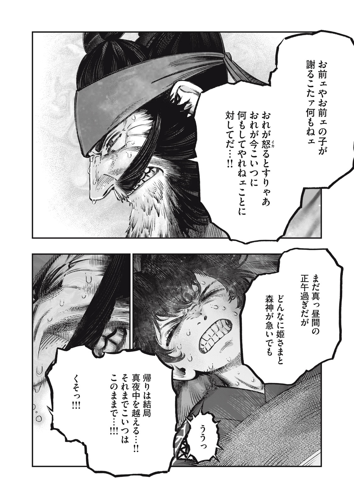 に発達した医学は魔法と区別がつかない Chap 15.1 - Next Chap 16.1