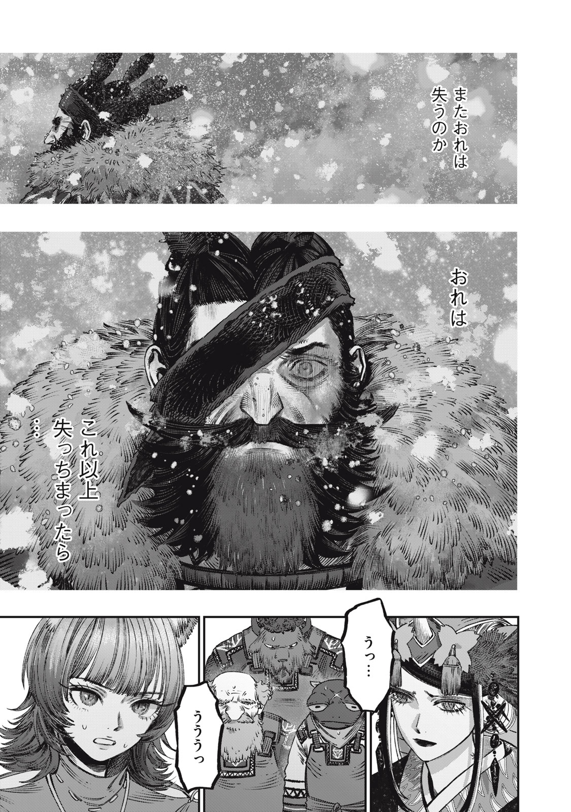 に発達した医学は魔法と区別がつかない Chap 15.1 - Next Chap 16.1