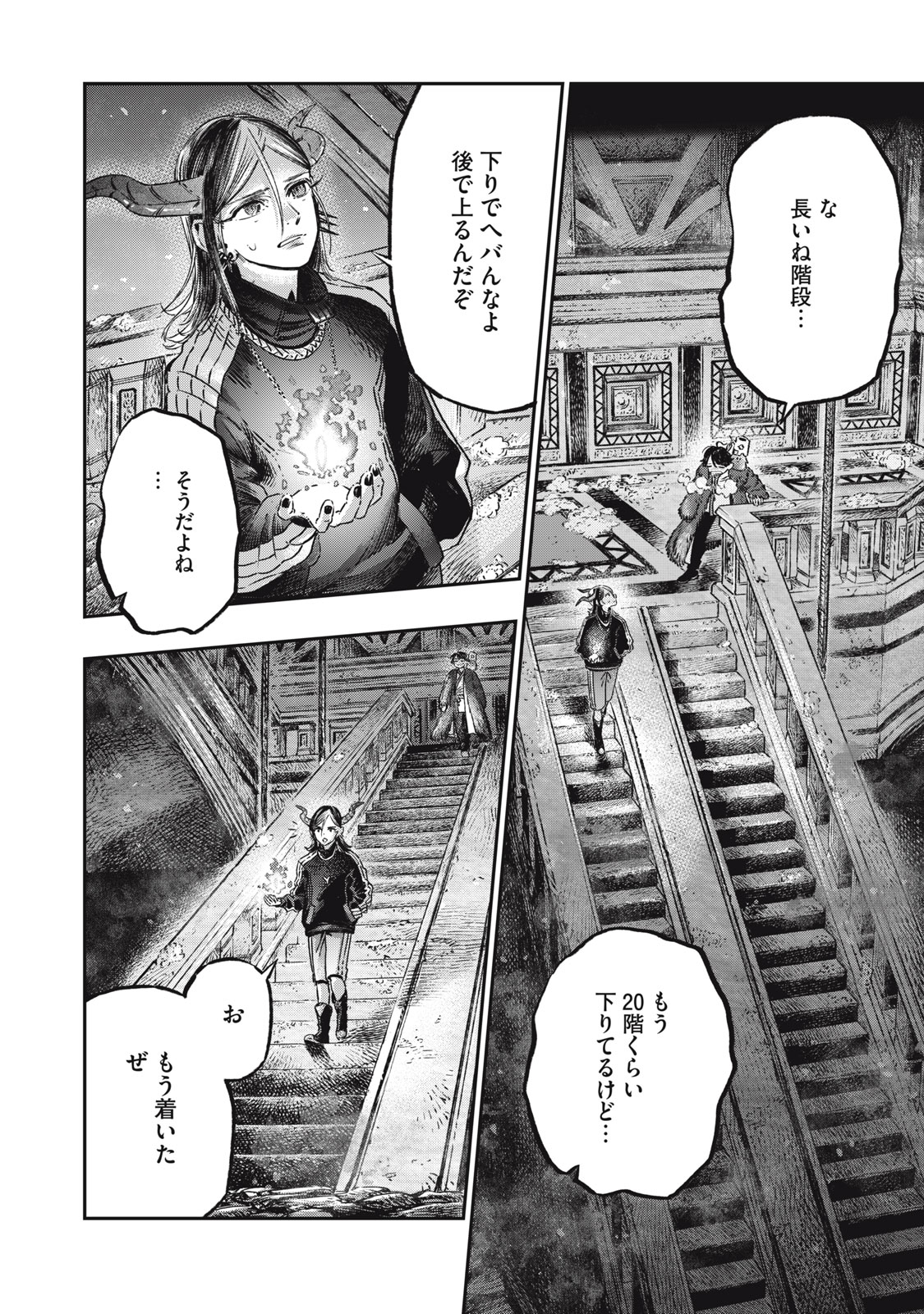 に発達した医学は魔法と区別がつかない Chap 15.1 - Next Chap 16.1