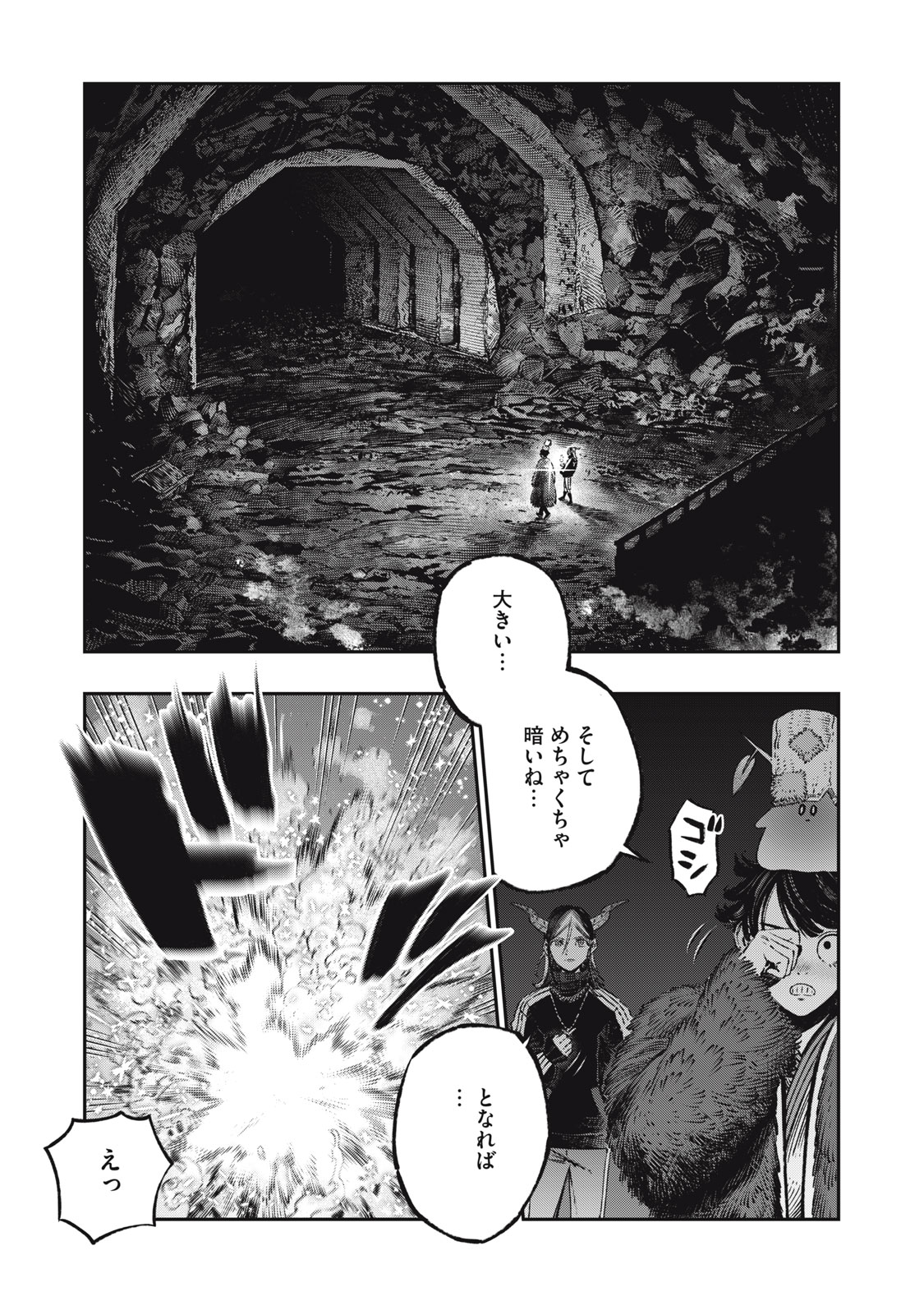 に発達した医学は魔法と区別がつかない Chap 15.1 - Next Chap 16.1
