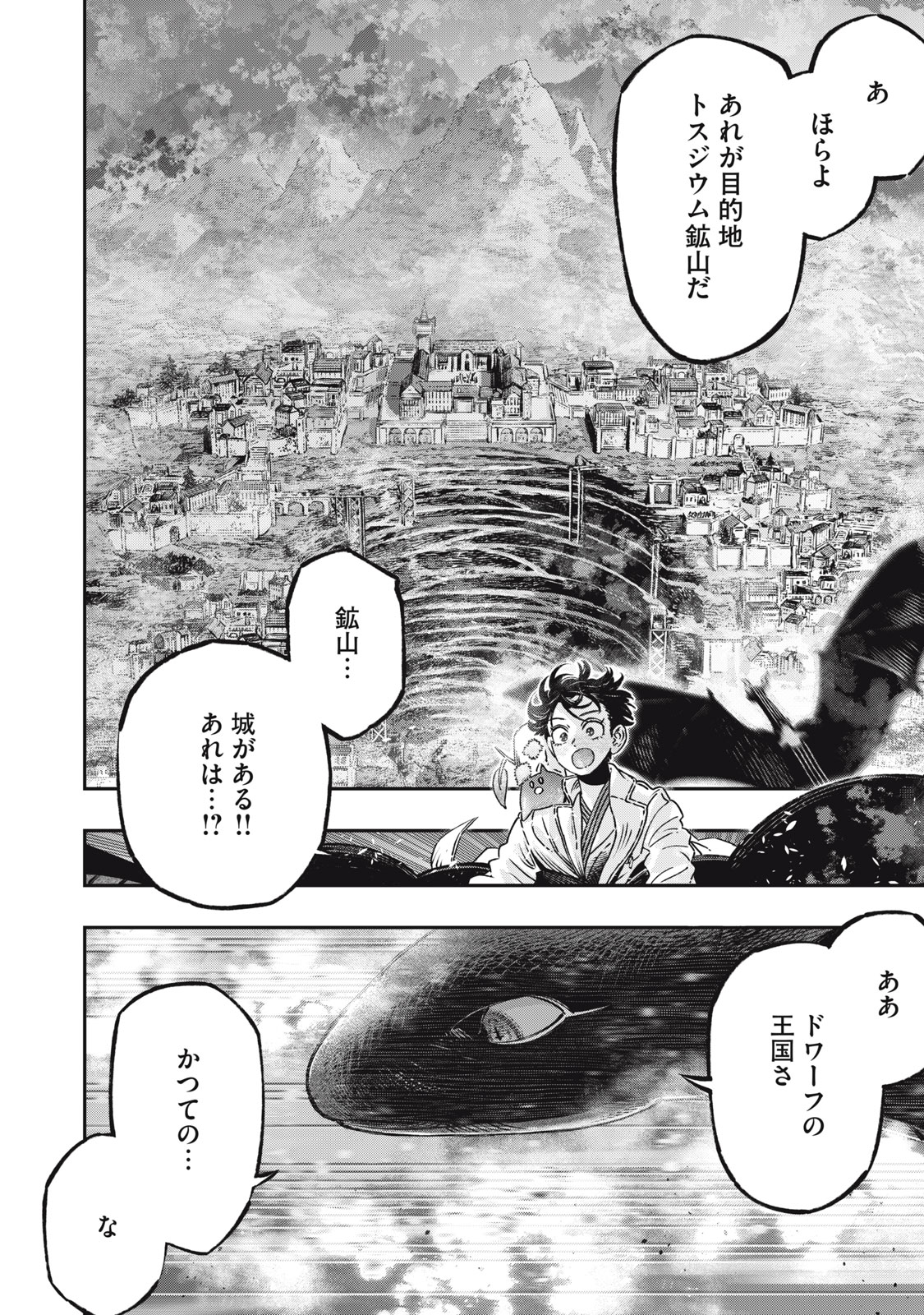 に発達した医学は魔法と区別がつかない Chap 15.1 - Next Chap 16.1