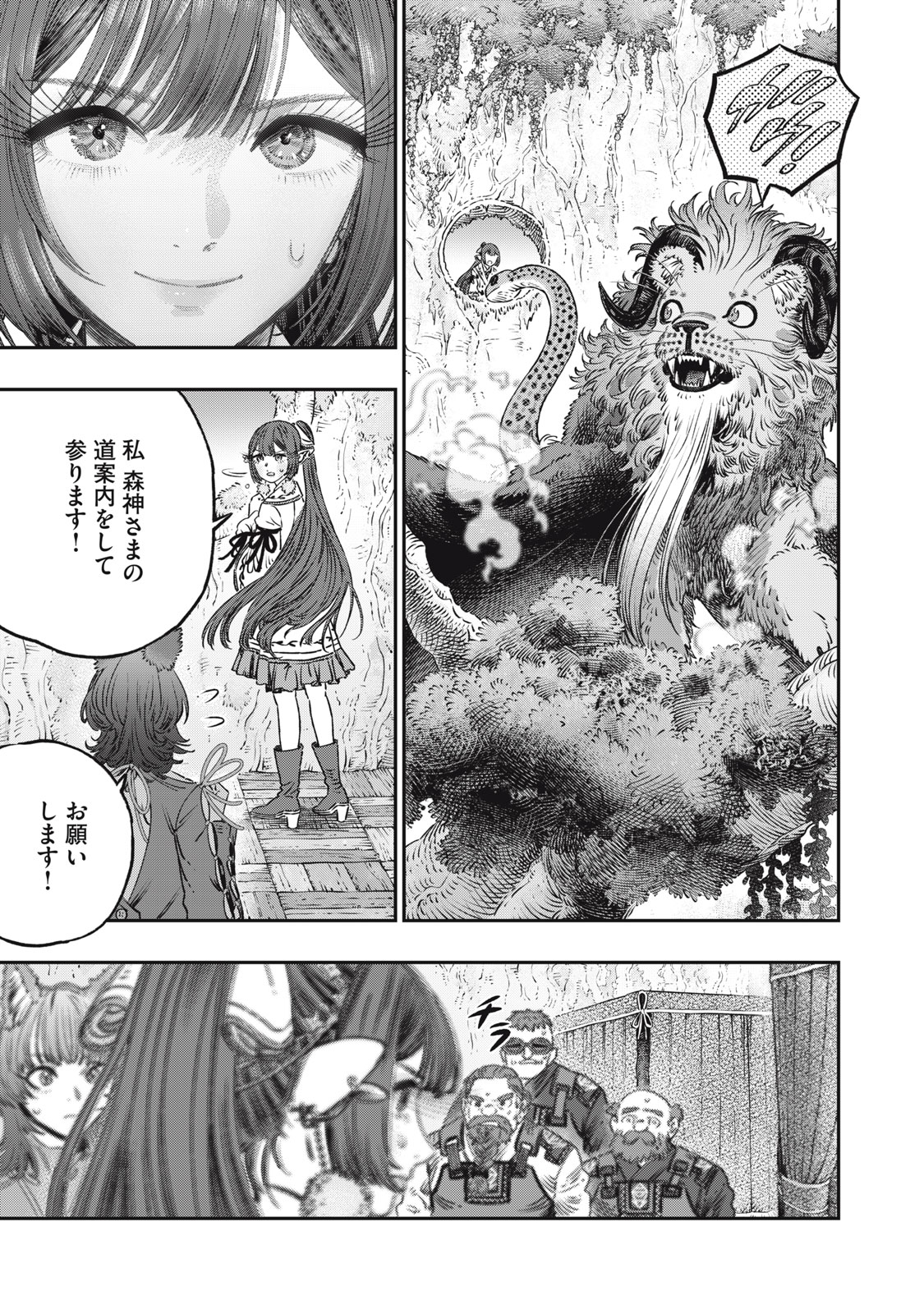 に発達した医学は魔法と区別がつかない Chap 15.1 - Next Chap 16.1