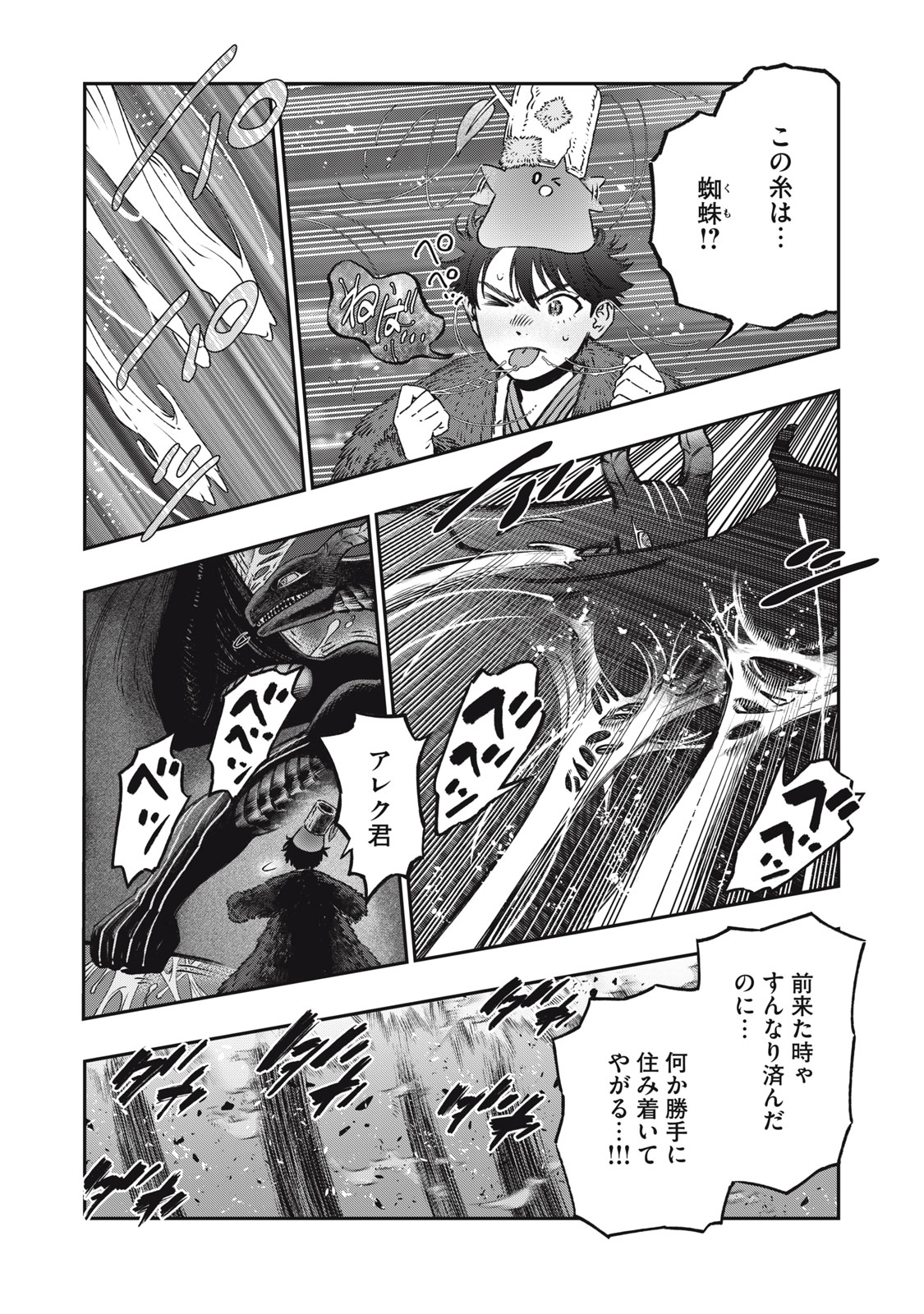 に発達した医学は魔法と区別がつかない Chap 15.1 - Next Chap 16.1