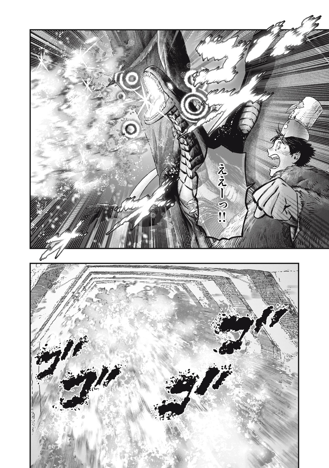 に発達した医学は魔法と区別がつかない Chap 15.1 - Next Chap 16.1