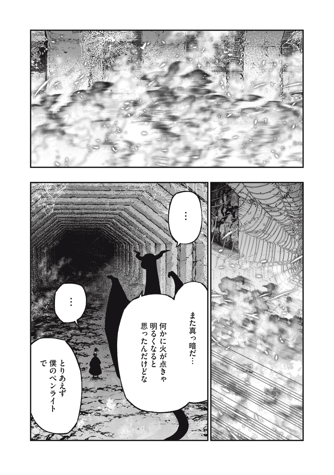 に発達した医学は魔法と区別がつかない Chap 15.1 - Next Chap 16.1