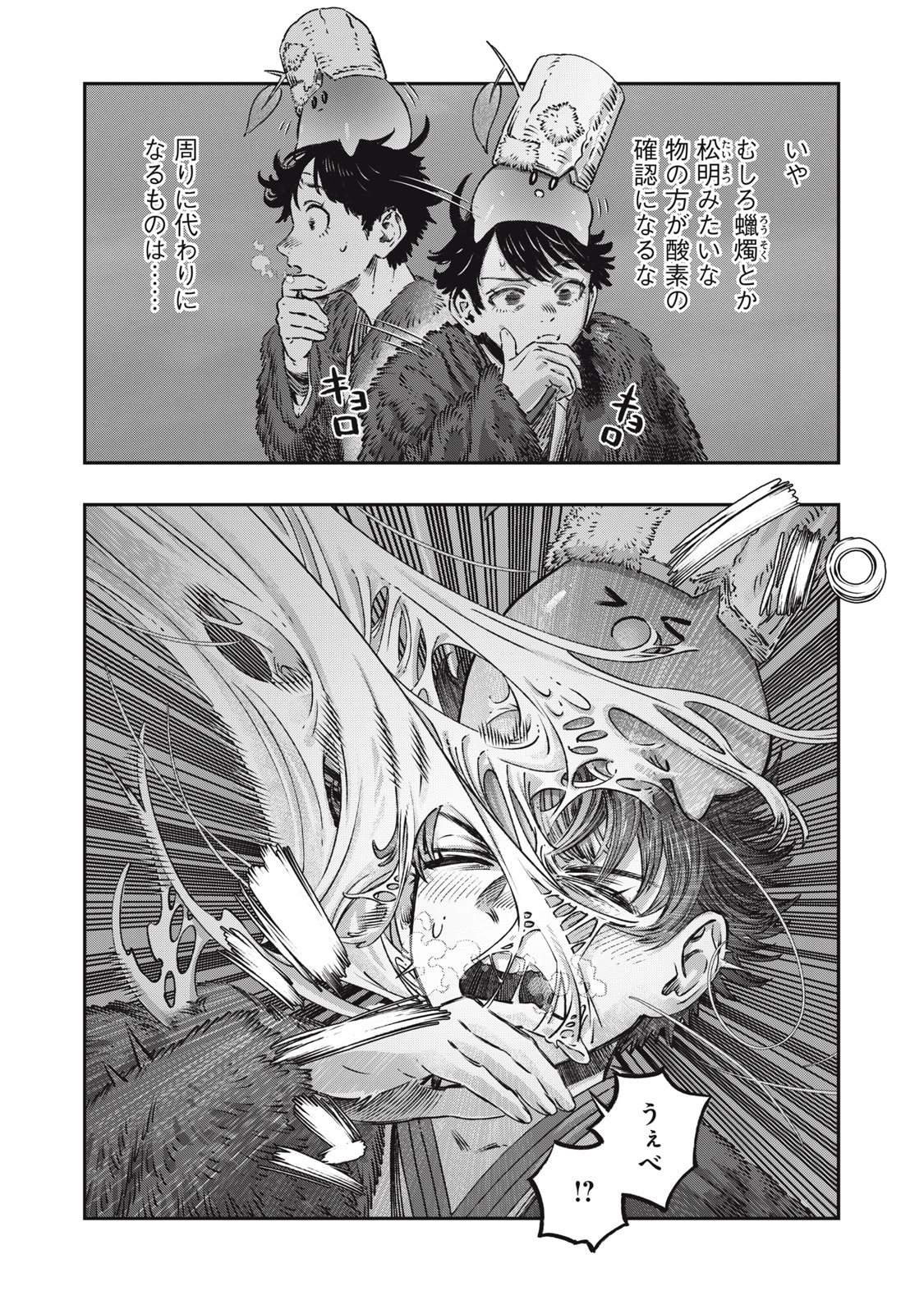 に発達した医学は魔法と区別がつかない Chap 15.1 - Next Chap 16.1