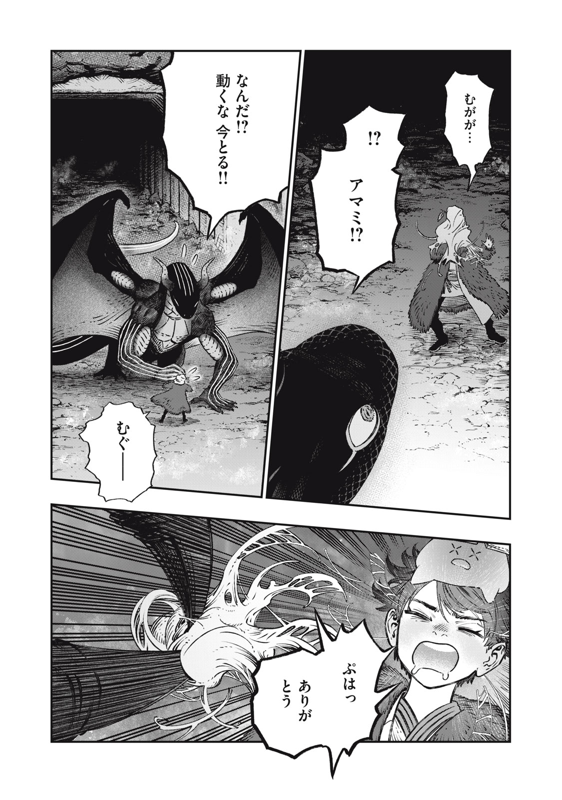 に発達した医学は魔法と区別がつかない Chap 15.1 - Next Chap 16.1