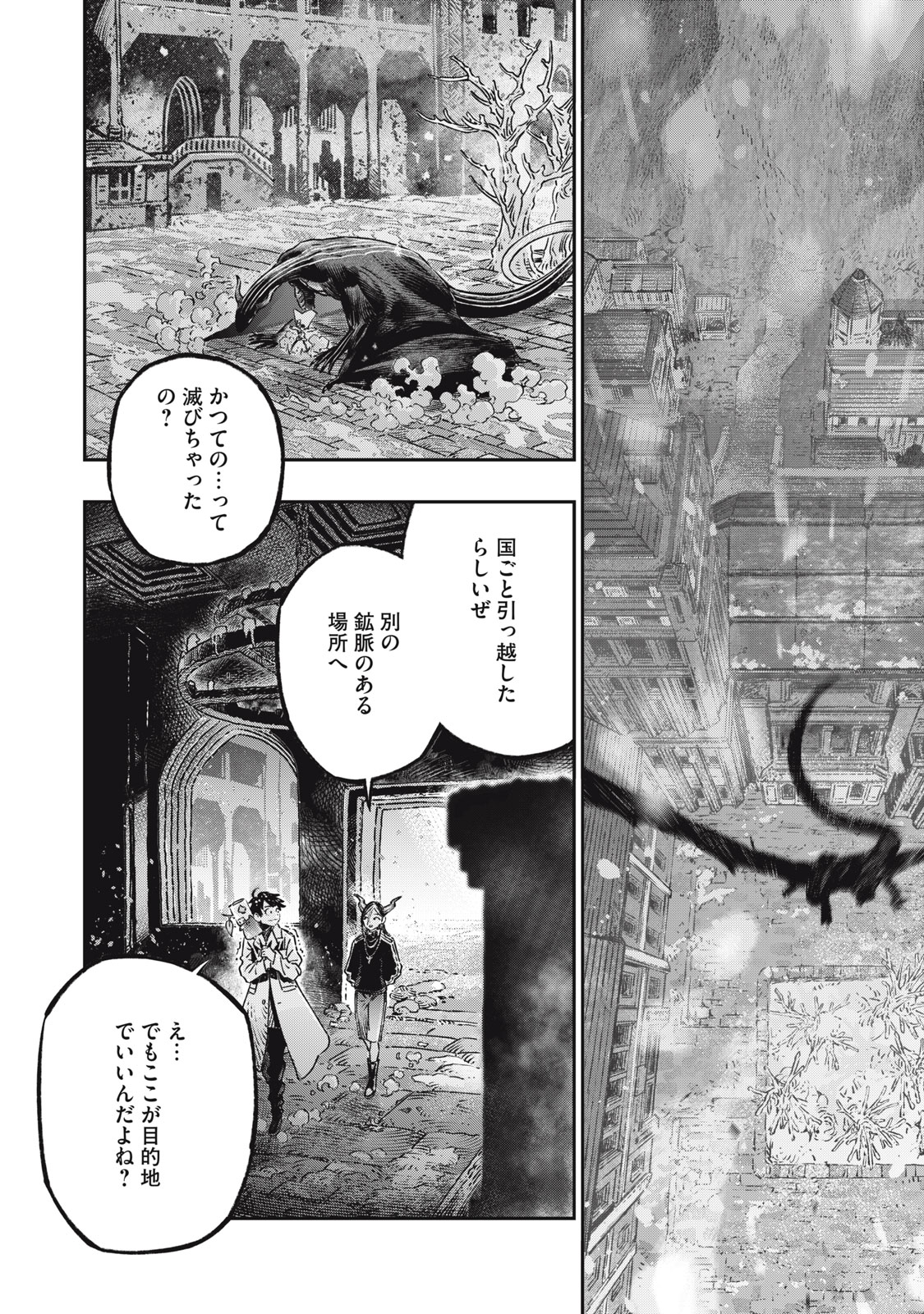 に発達した医学は魔法と区別がつかない Chap 15.1 - Next Chap 16.1