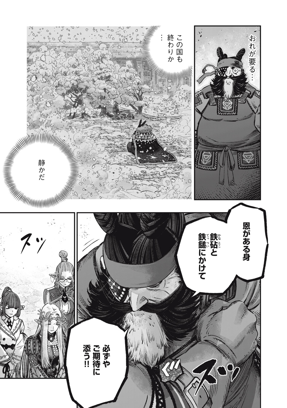 に発達した医学は魔法と区別がつかない Chap 15.1 - Next Chap 16.1