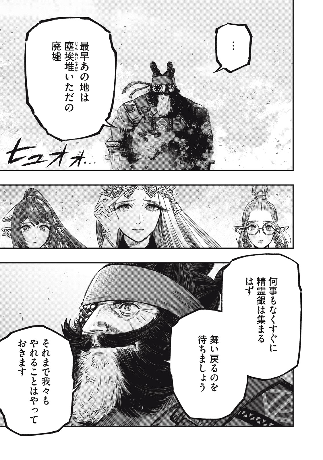 に発達した医学は魔法と区別がつかない Chap 15.1 - Next Chap 16.1