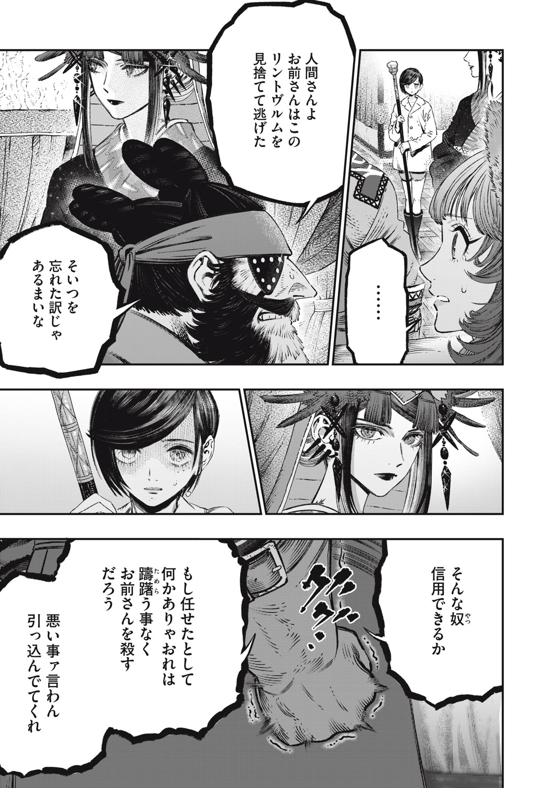 に発達した医学は魔法と区別がつかない Chap 15.3 - Next Chap 16.3