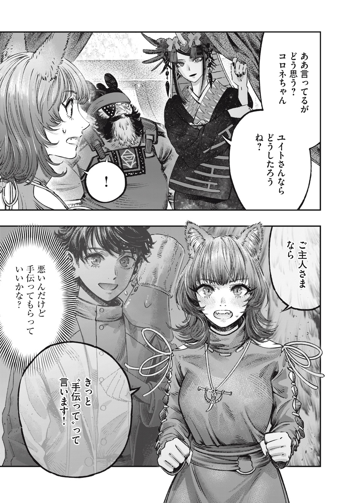 に発達した医学は魔法と区別がつかない Chap 15.3 - Next Chap 16.3