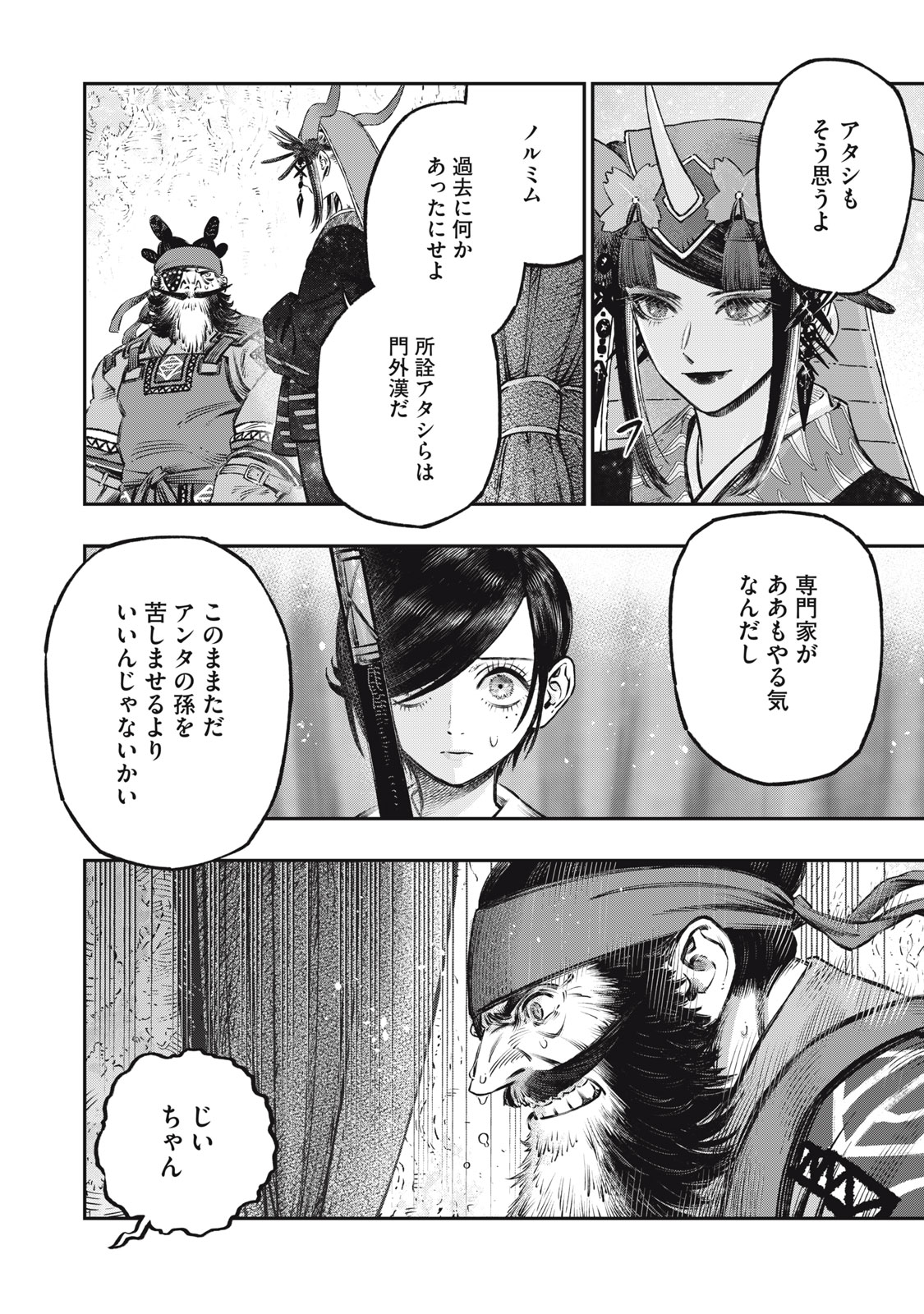 に発達した医学は魔法と区別がつかない Chap 15.3 - Next Chap 16.3