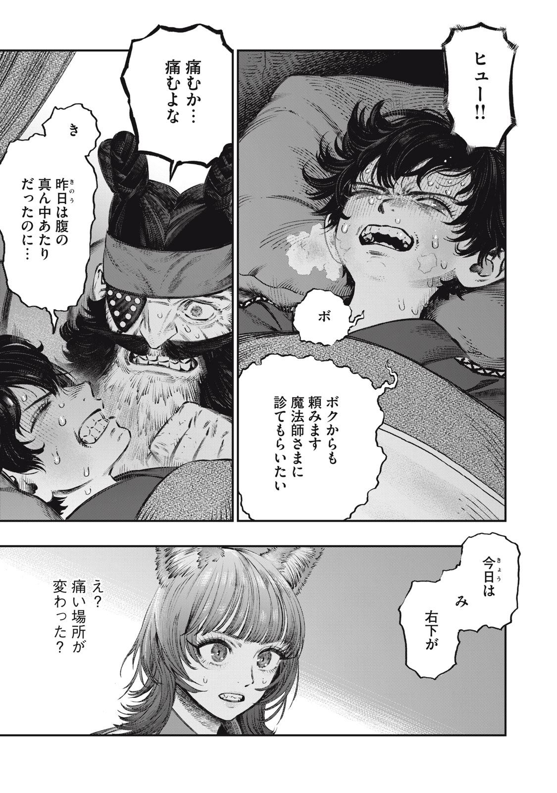に発達した医学は魔法と区別がつかない Chap 15.3 - Next Chap 16.3