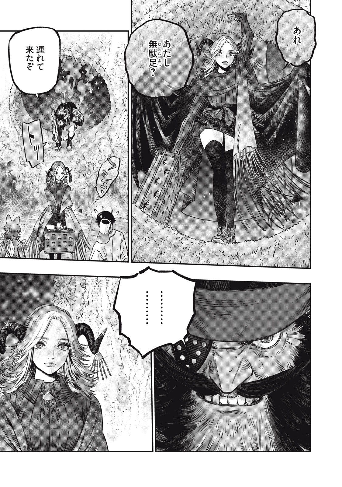 に発達した医学は魔法と区別がつかない Chap 16.2 - Next Chap 17.2