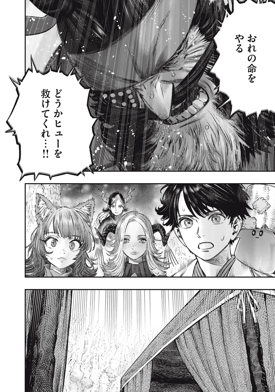 に発達した医学は魔法と区別がつかない Chap 16.2 - Next Chap 17.2