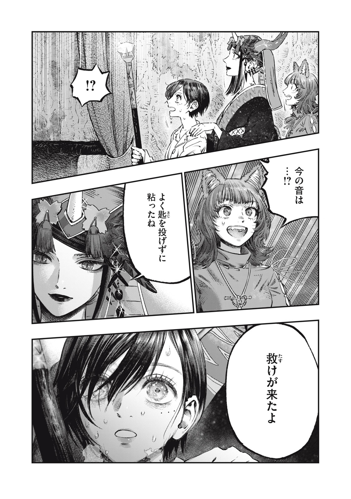 に発達した医学は魔法と区別がつかない Chap 16.2 - Next Chap 17.2