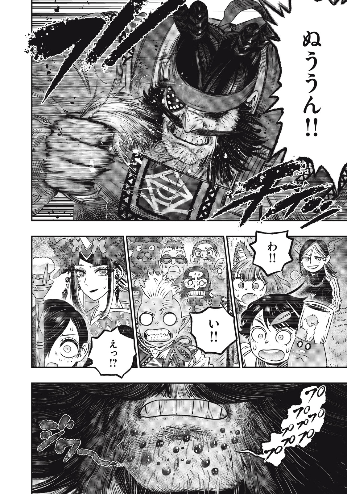 に発達した医学は魔法と区別がつかない Chap 16.2 - Next Chap 17.2