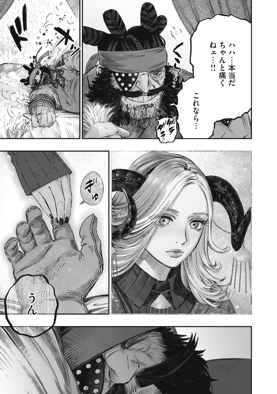 に発達した医学は魔法と区別がつかない Chap 16.2 - Next Chap 17.2