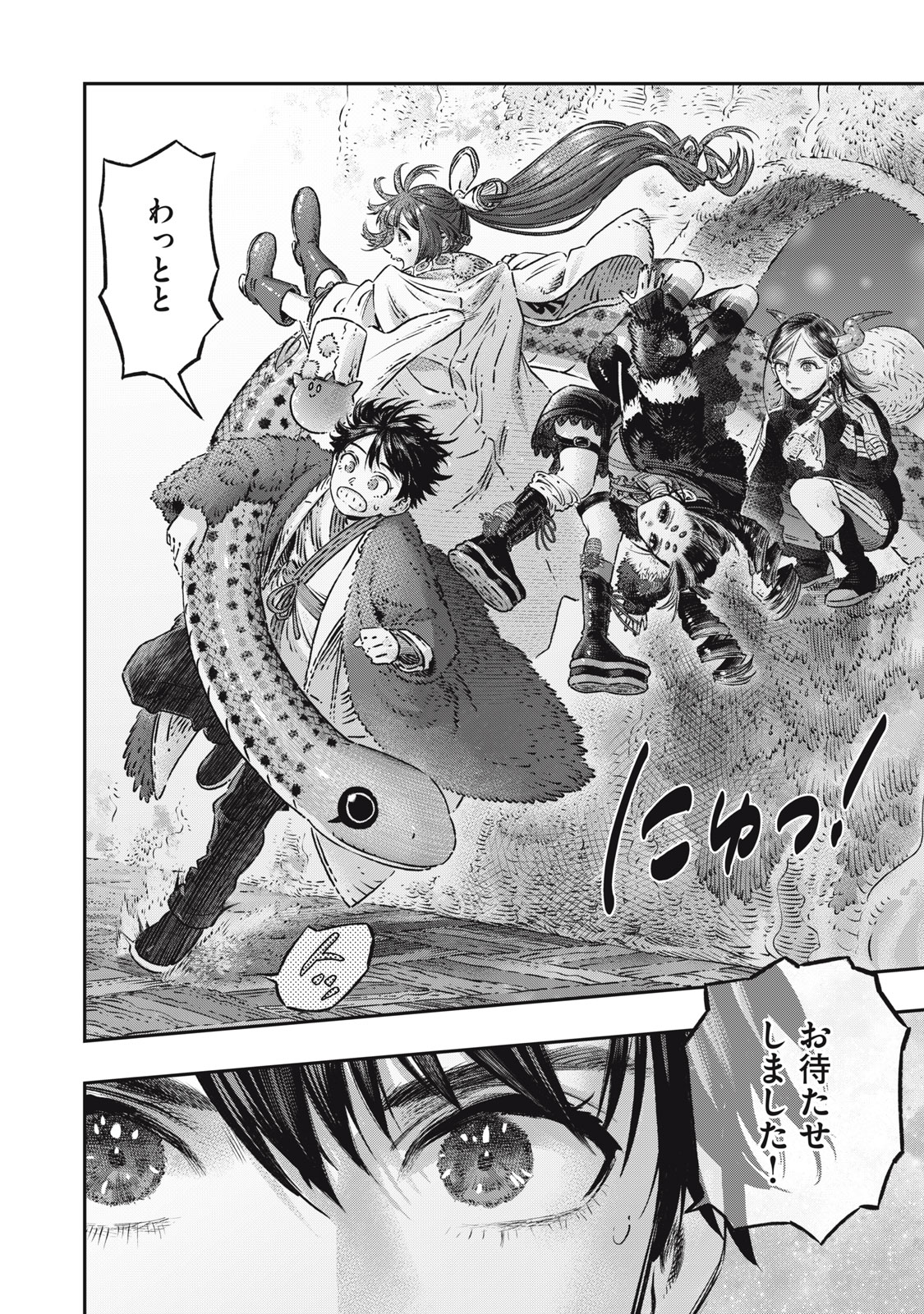 に発達した医学は魔法と区別がつかない Chap 16.2 - Next Chap 17.2