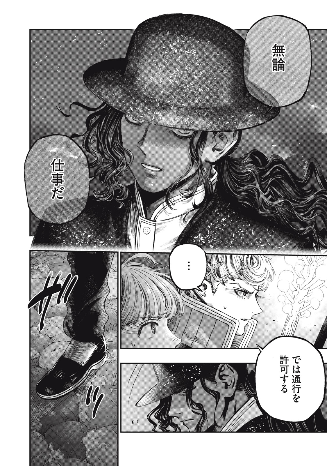 に発達した医学は魔法と区別がつかない Chap 17.1 - Next Chap 18.1