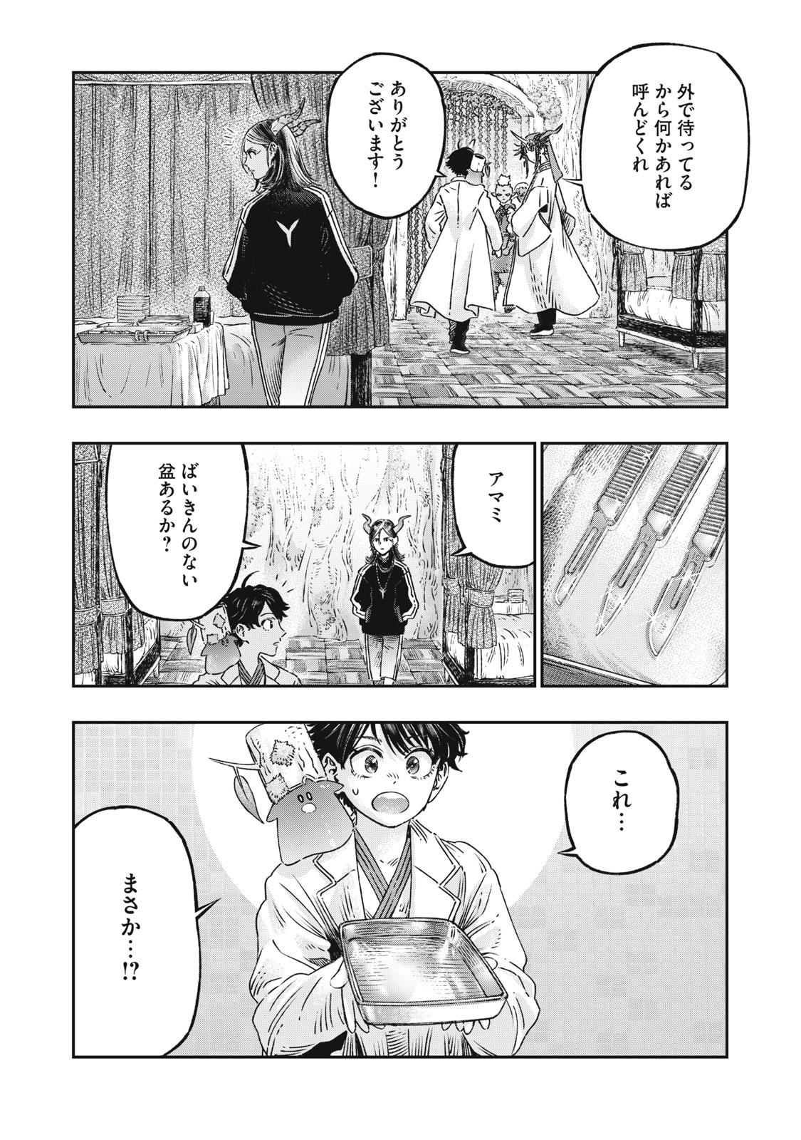に発達した医学は魔法と区別がつかない Chap 17.1 - Next Chap 18.1