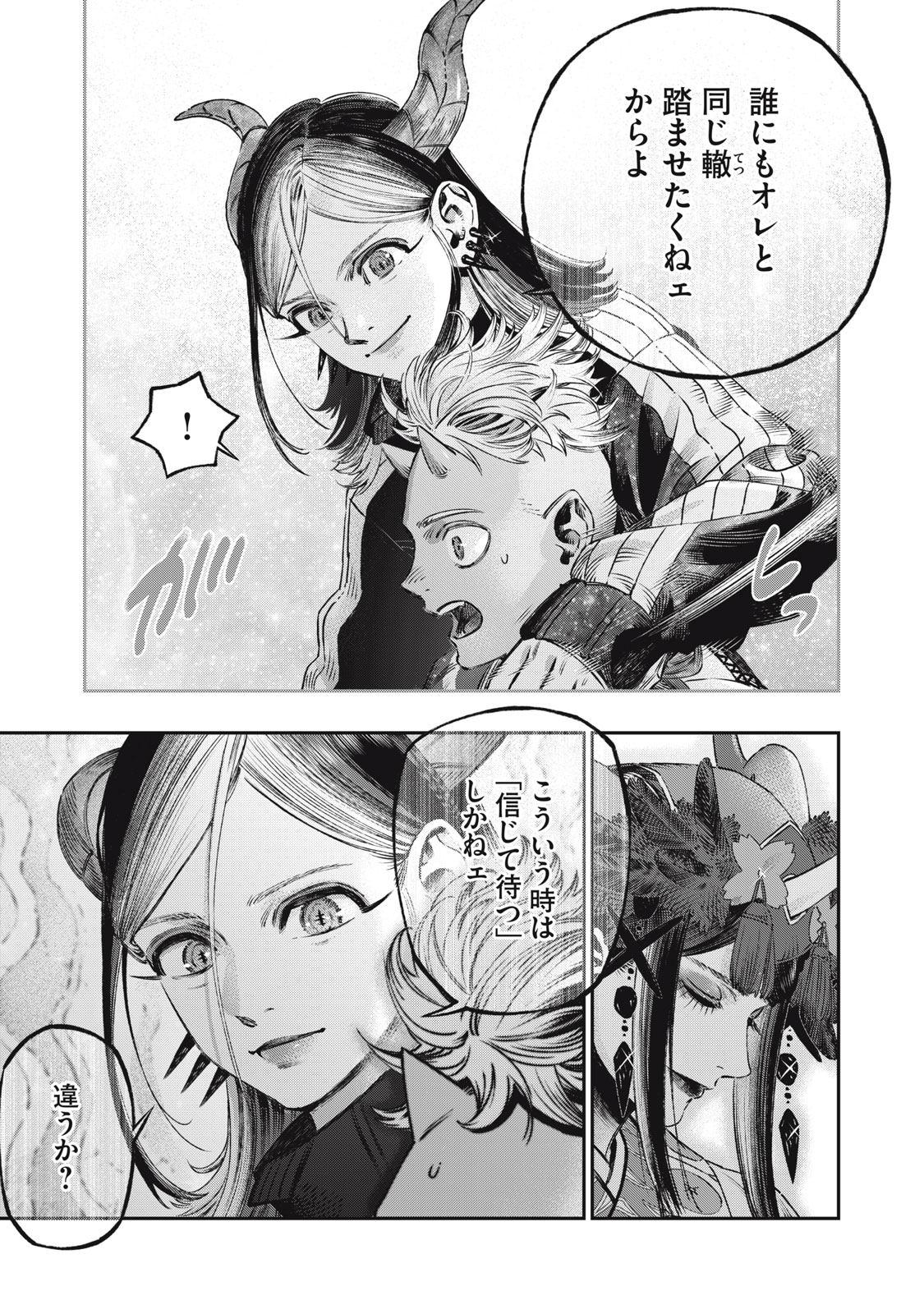 に発達した医学は魔法と区別がつかない Chap 17.2 - Next Chap 18.2