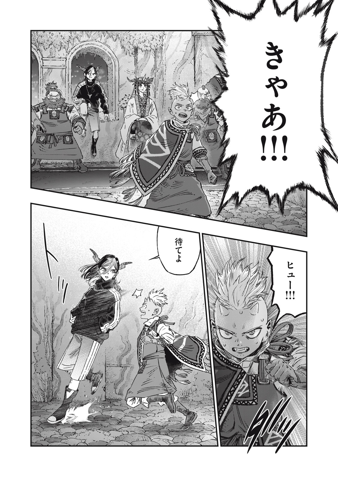 に発達した医学は魔法と区別がつかない Chap 17.2 - Next Chap 18.2