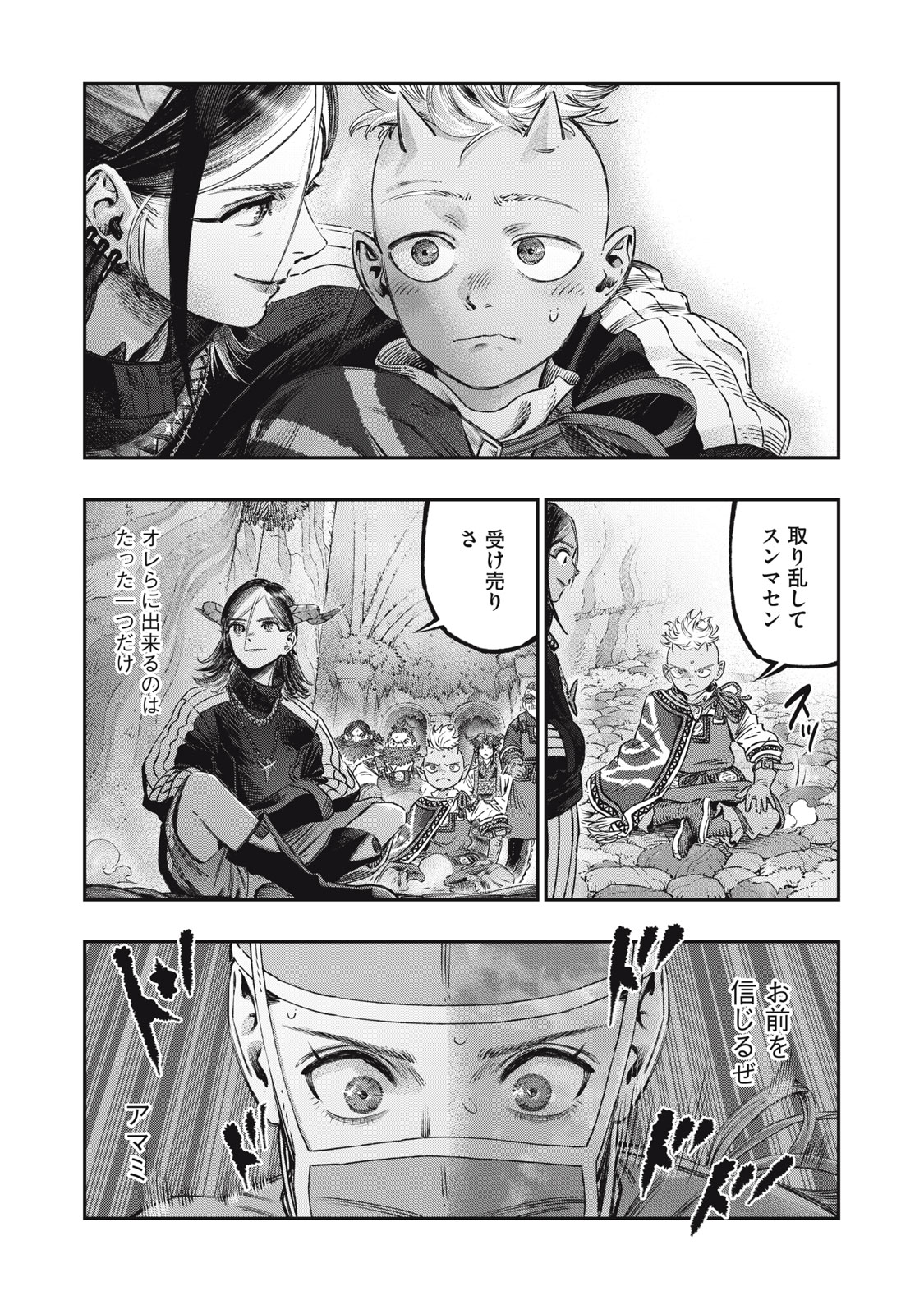 に発達した医学は魔法と区別がつかない Chap 17.2 - Next Chap 18.2